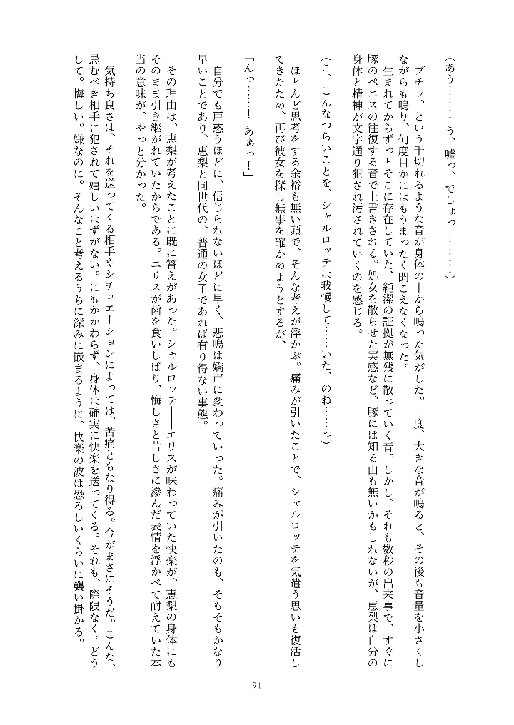 94ページ目