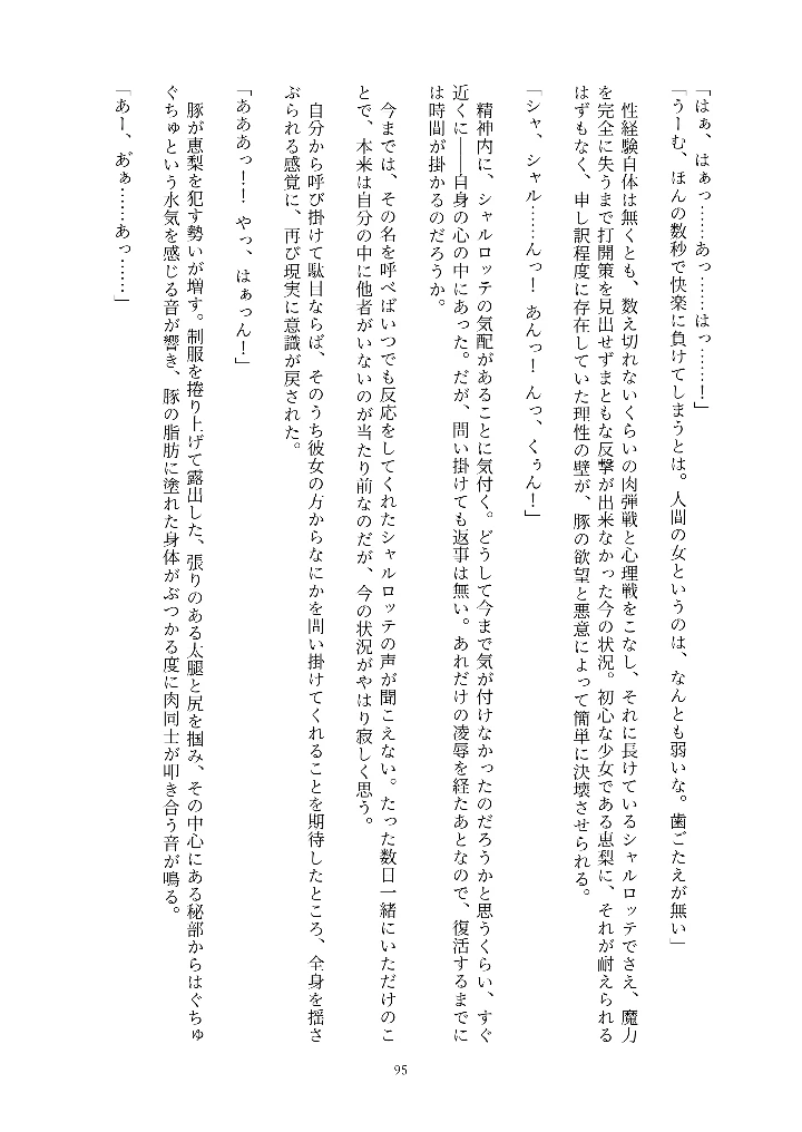 95ページ目