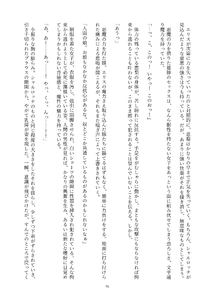 96ページ目