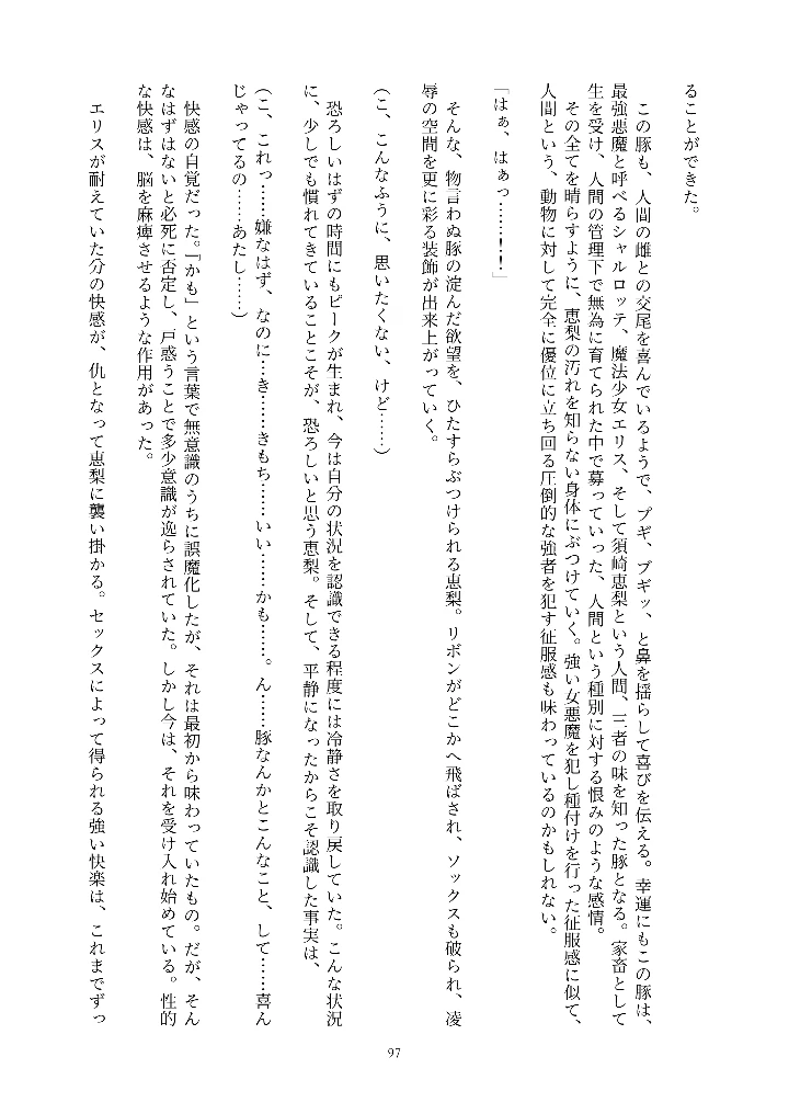 97ページ目