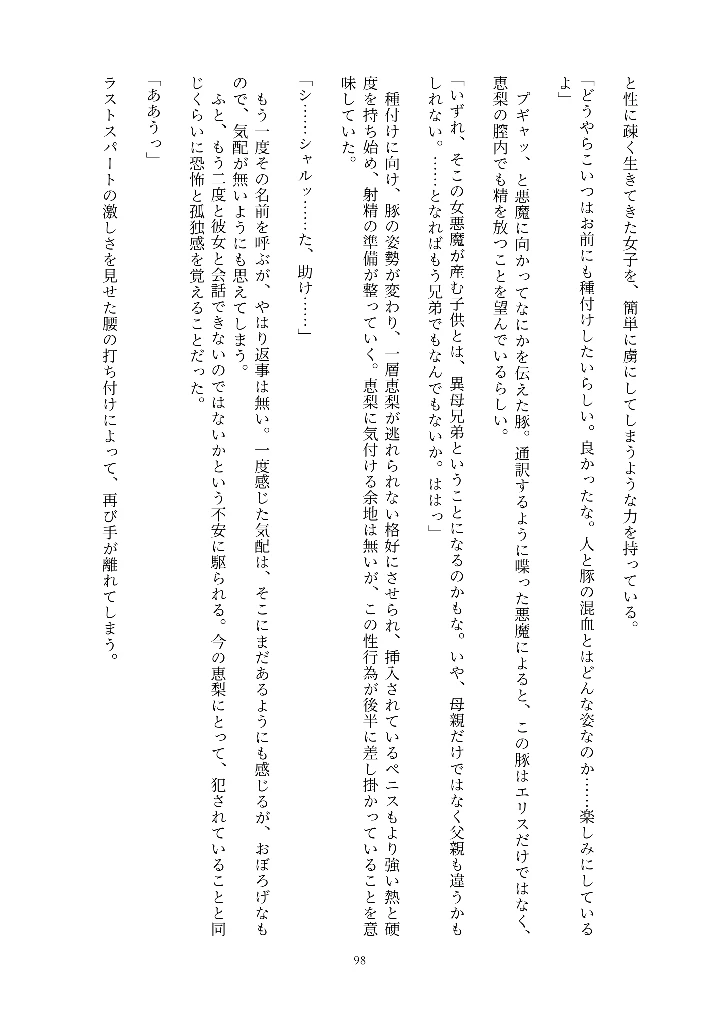98ページ目