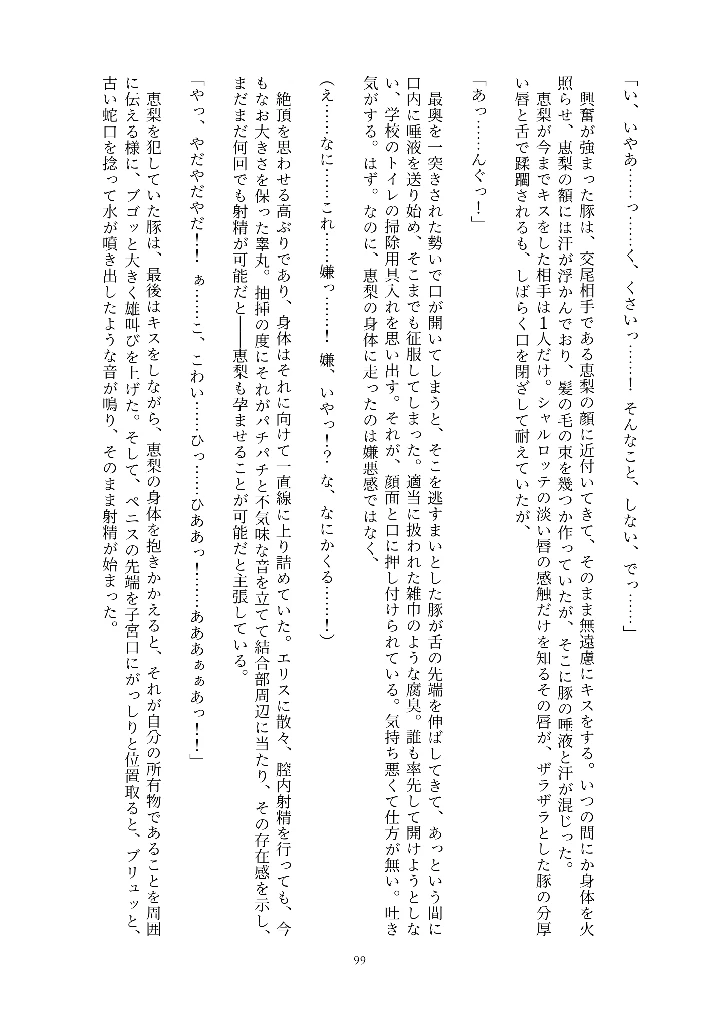 99ページ目