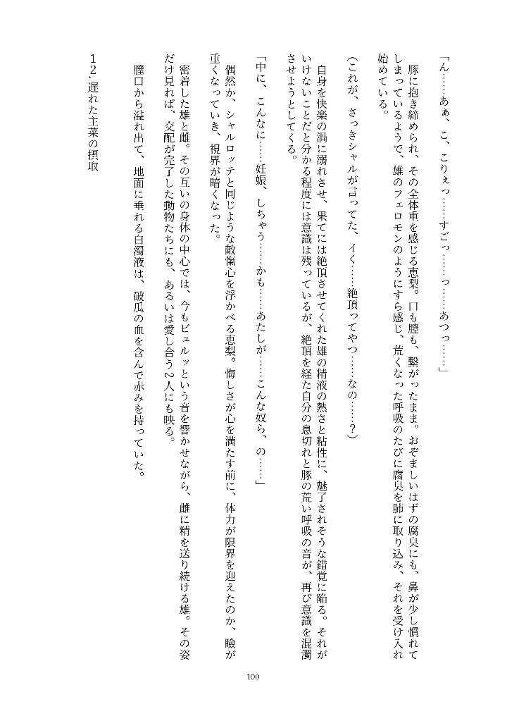 100ページ目