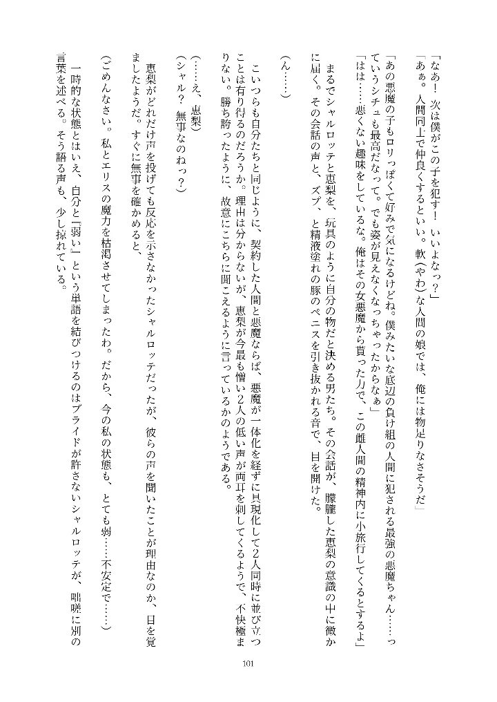 101ページ目