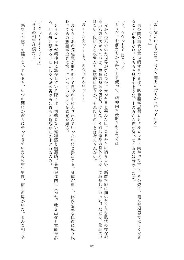 102ページ目