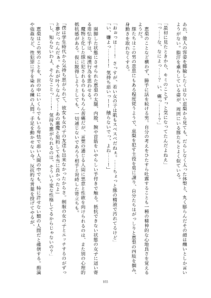 103ページ目