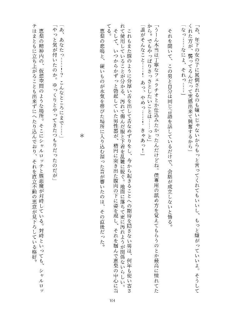 104ページ目