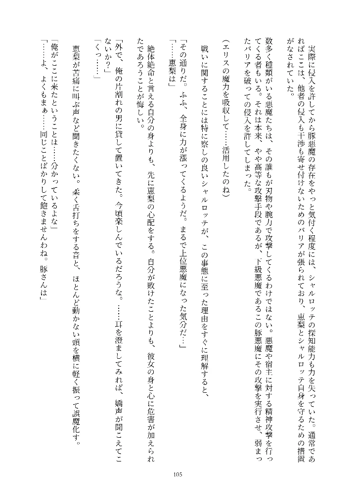 105ページ目
