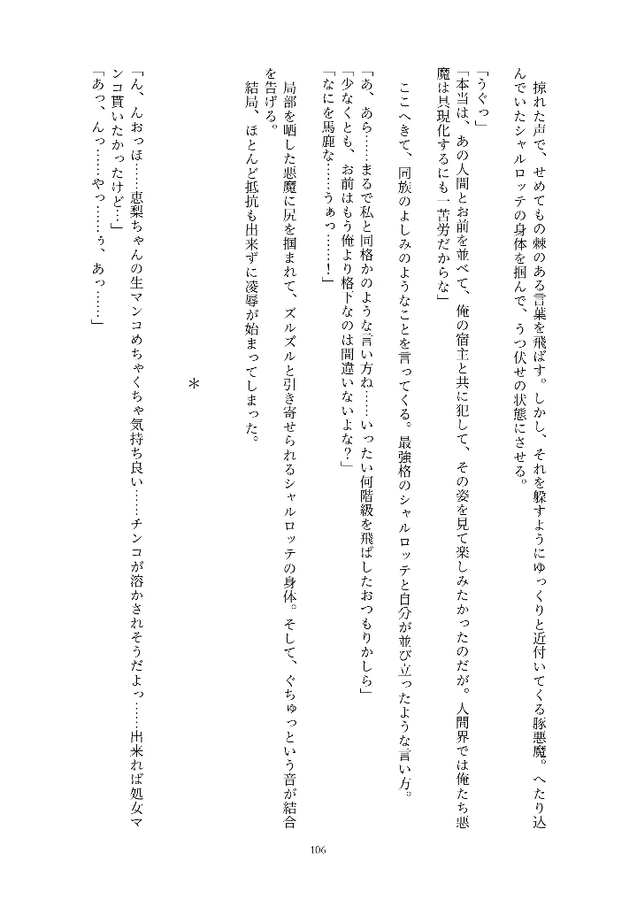 106ページ目