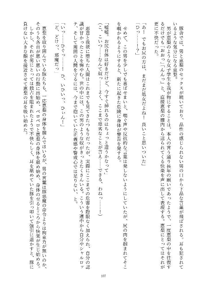 107ページ目