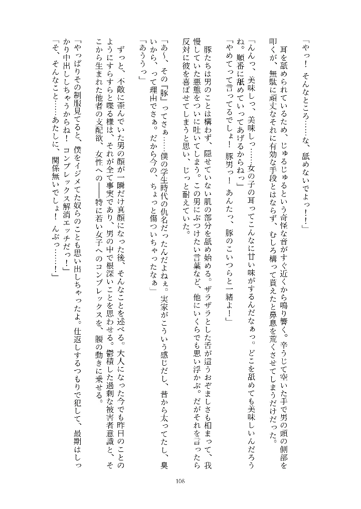 108ページ目