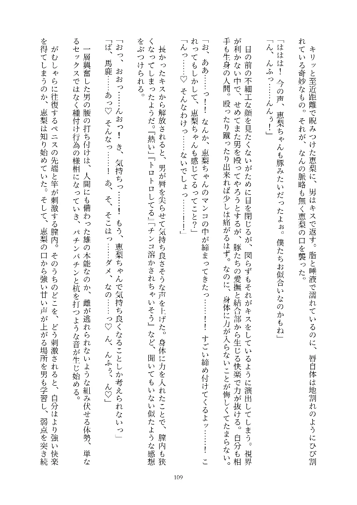 109ページ目