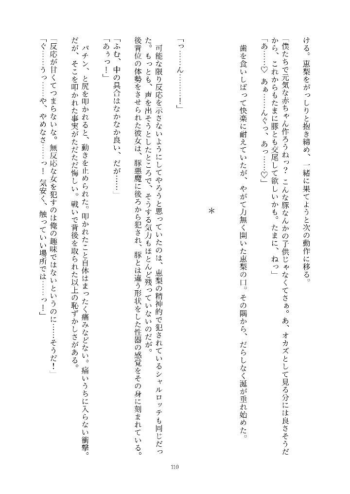 110ページ目