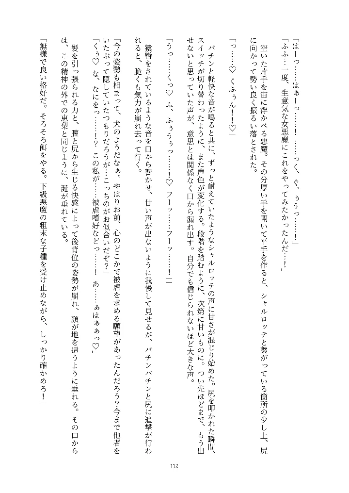 112ページ目