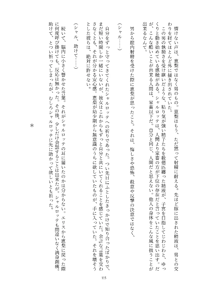 115ページ目