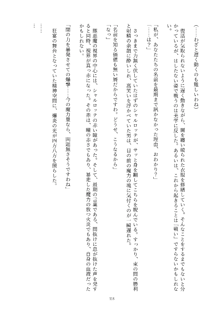 118ページ目