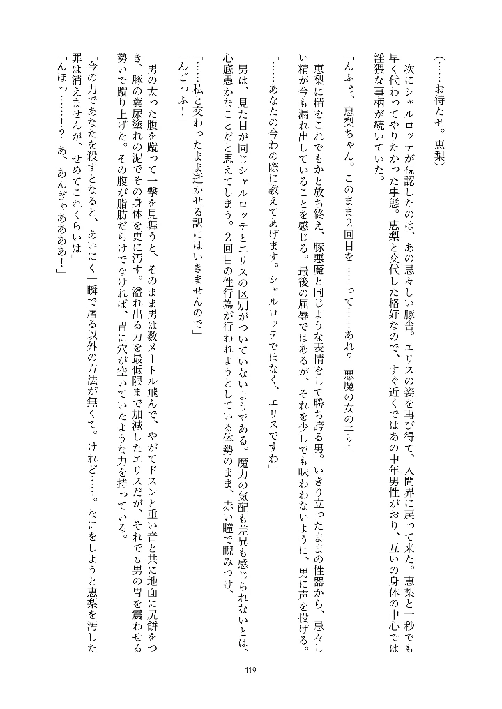 119ページ目