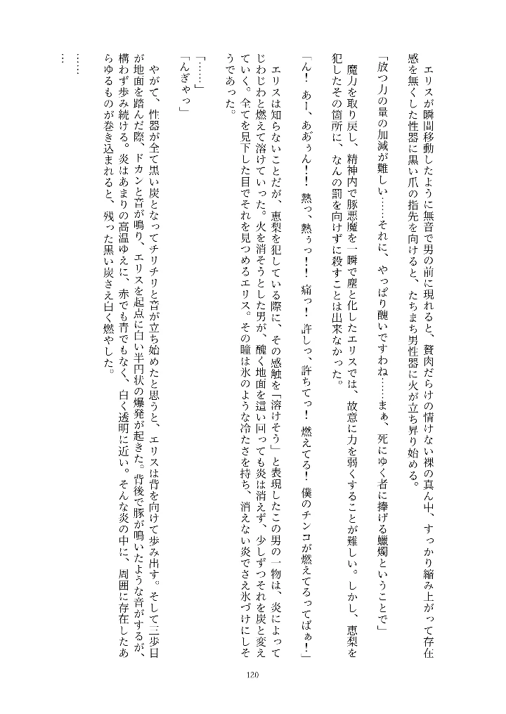 120ページ目