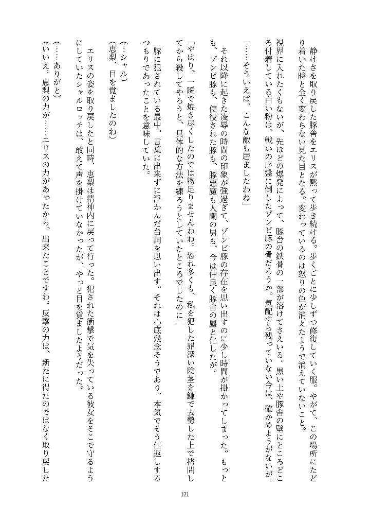 121ページ目