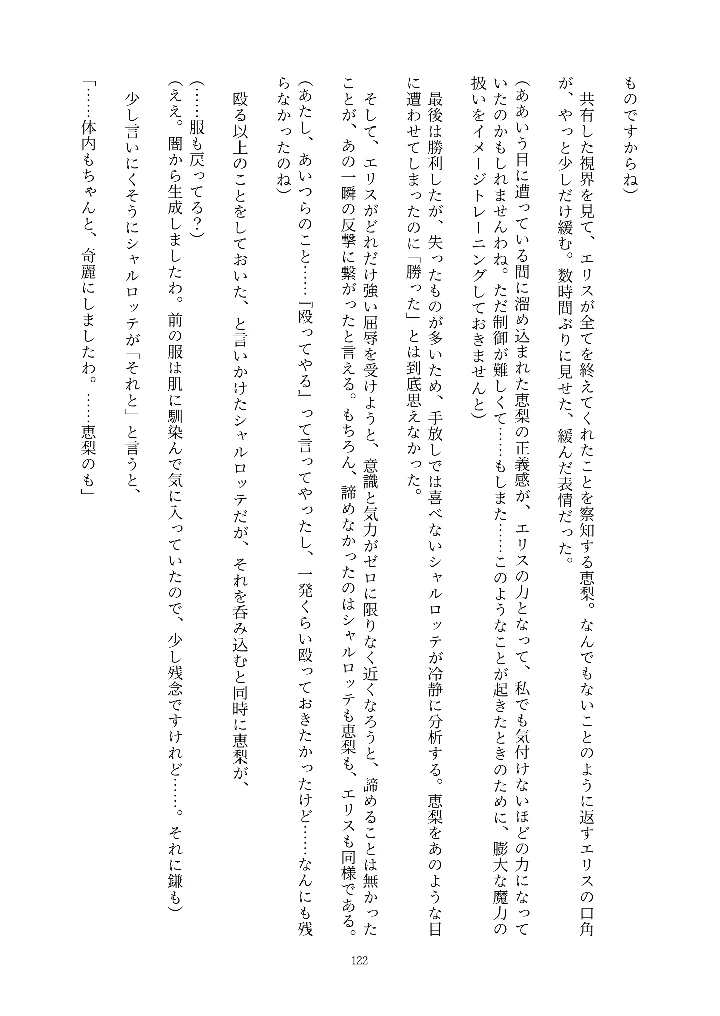 122ページ目