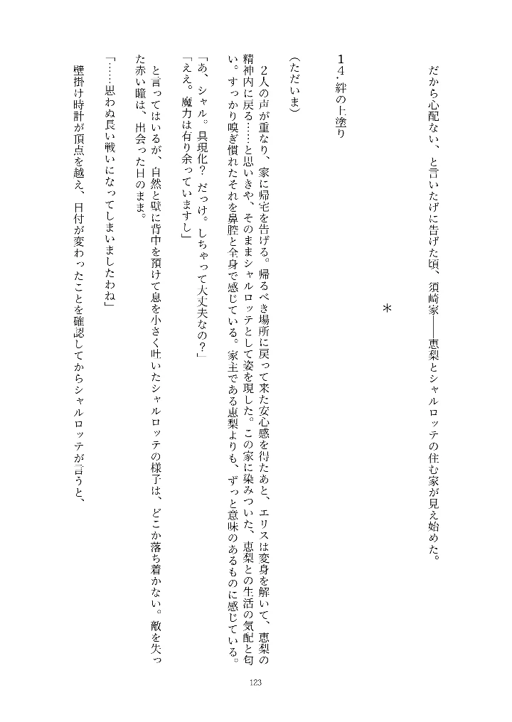 123ページ目