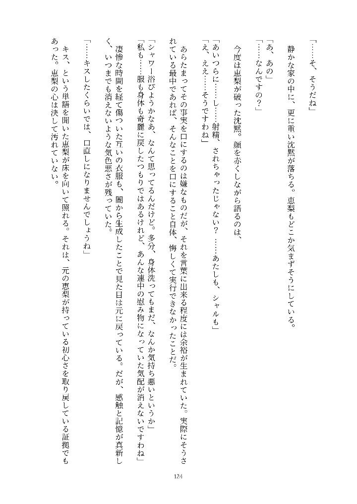 124ページ目