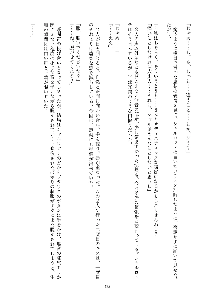 125ページ目