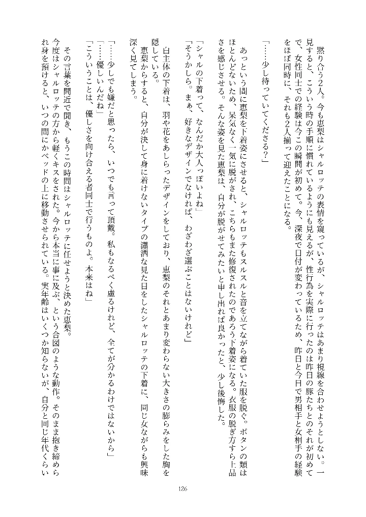 126ページ目