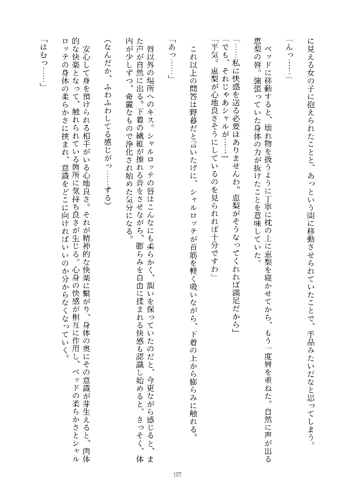 127ページ目