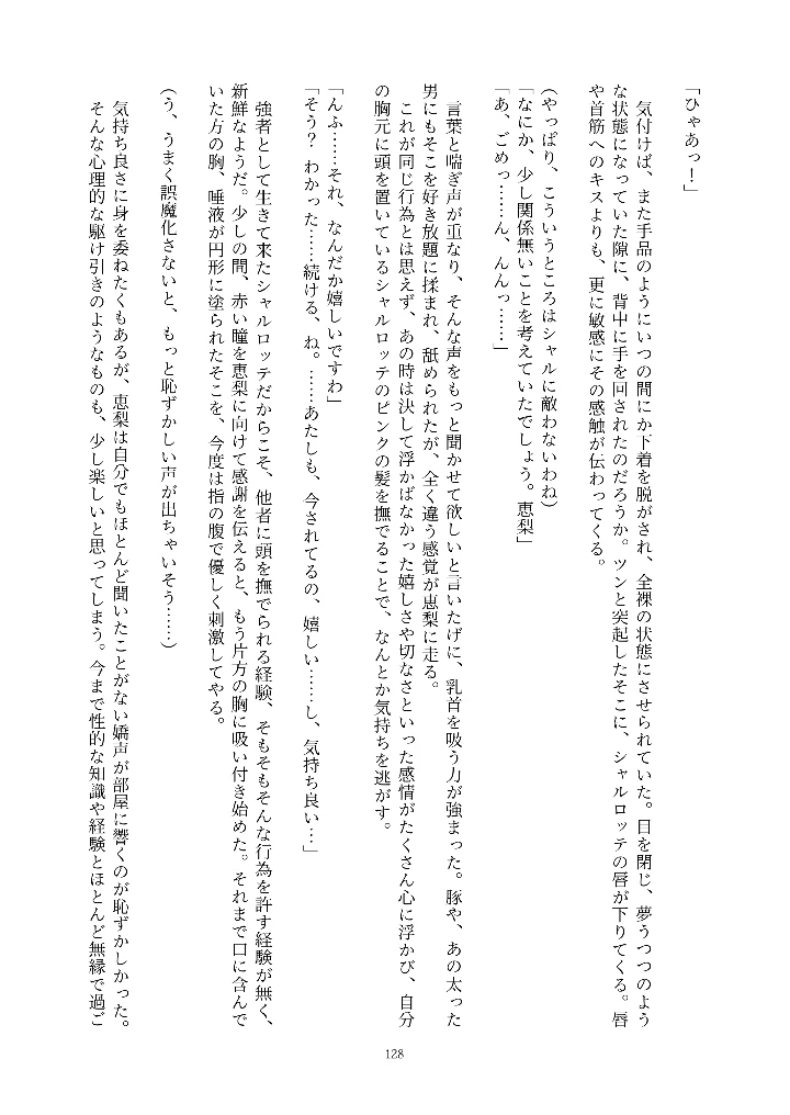 128ページ目