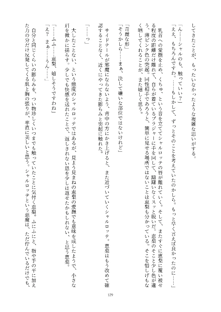 129ページ目