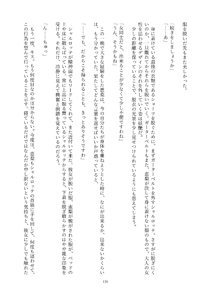 130ページ目