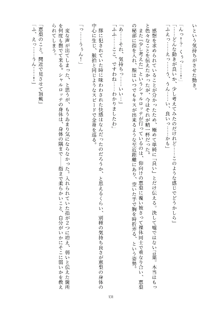 131ページ目