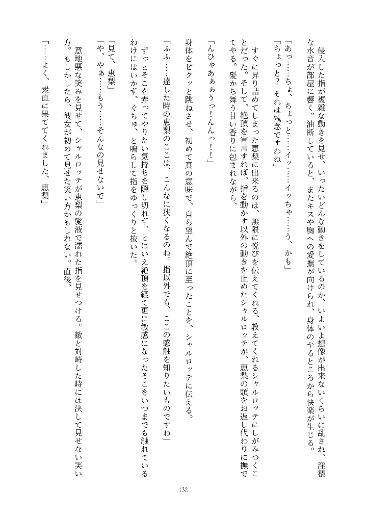 132ページ目