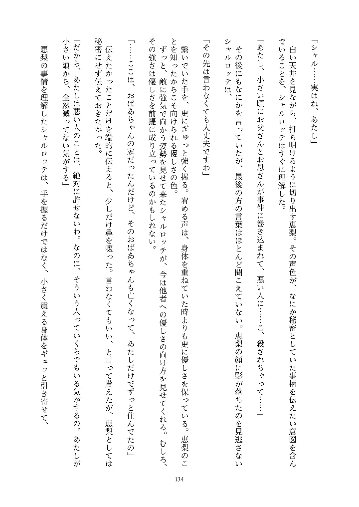134ページ目