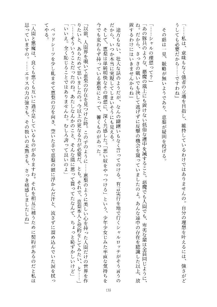 135ページ目