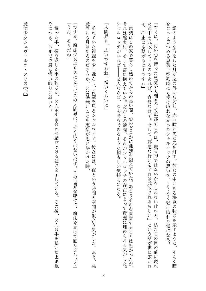 136ページ目