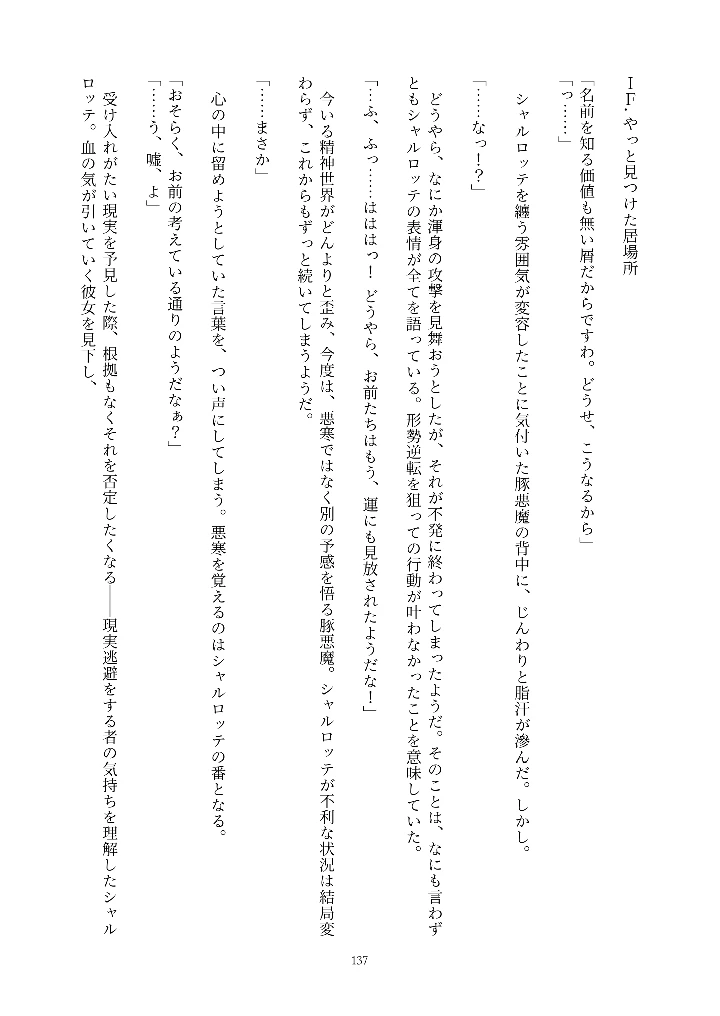 137ページ目