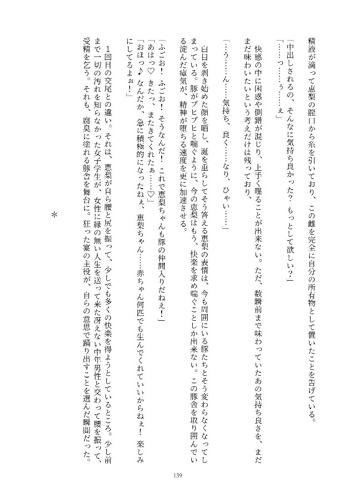 139ページ目