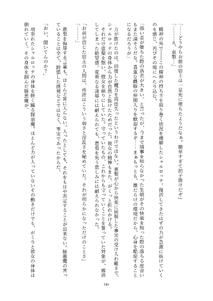 140ページ目