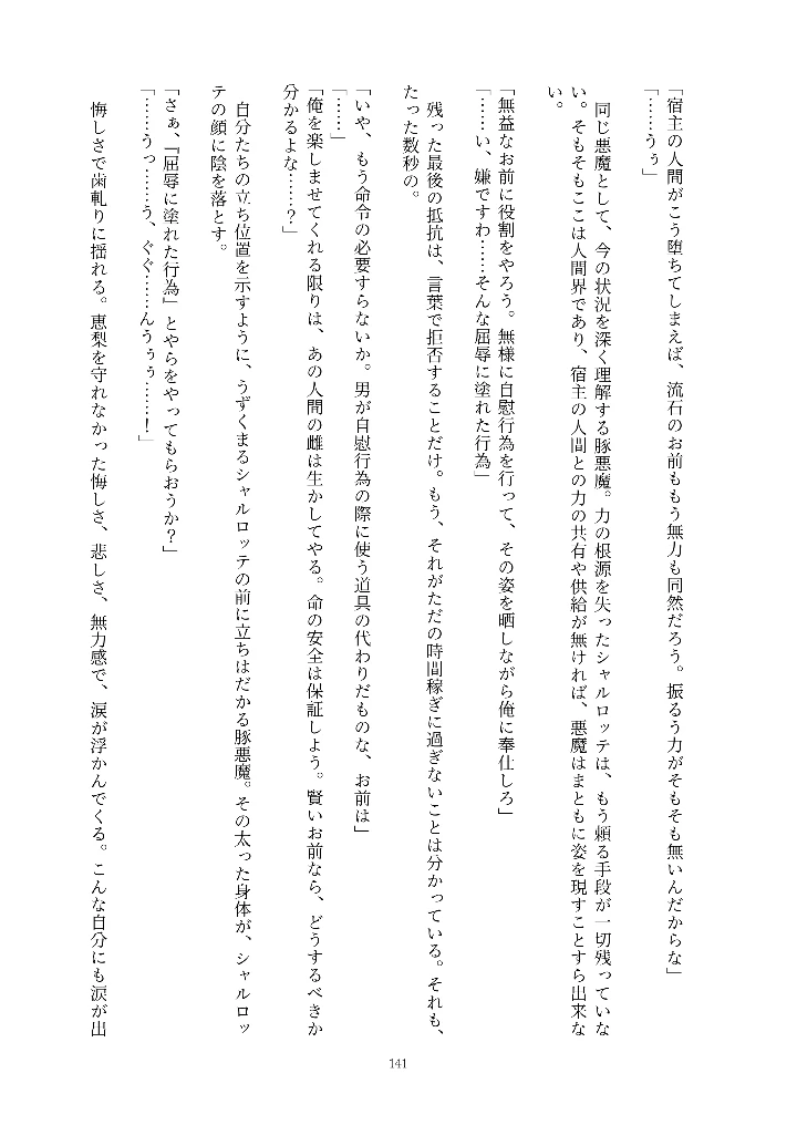 141ページ目