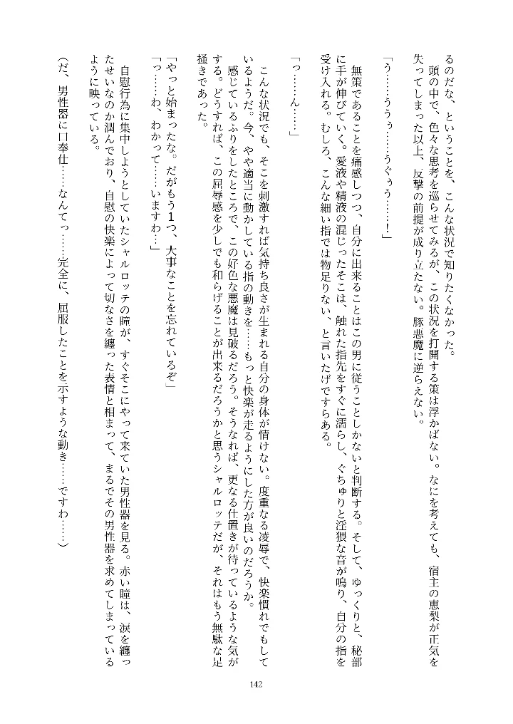 142ページ目