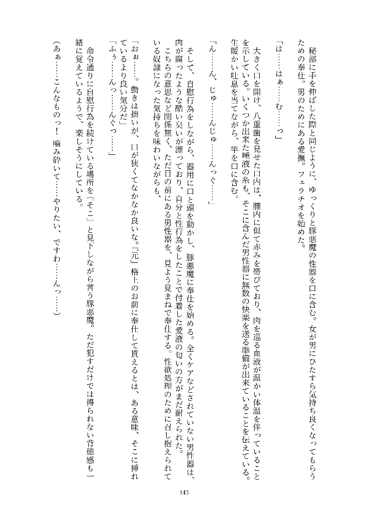 143ページ目