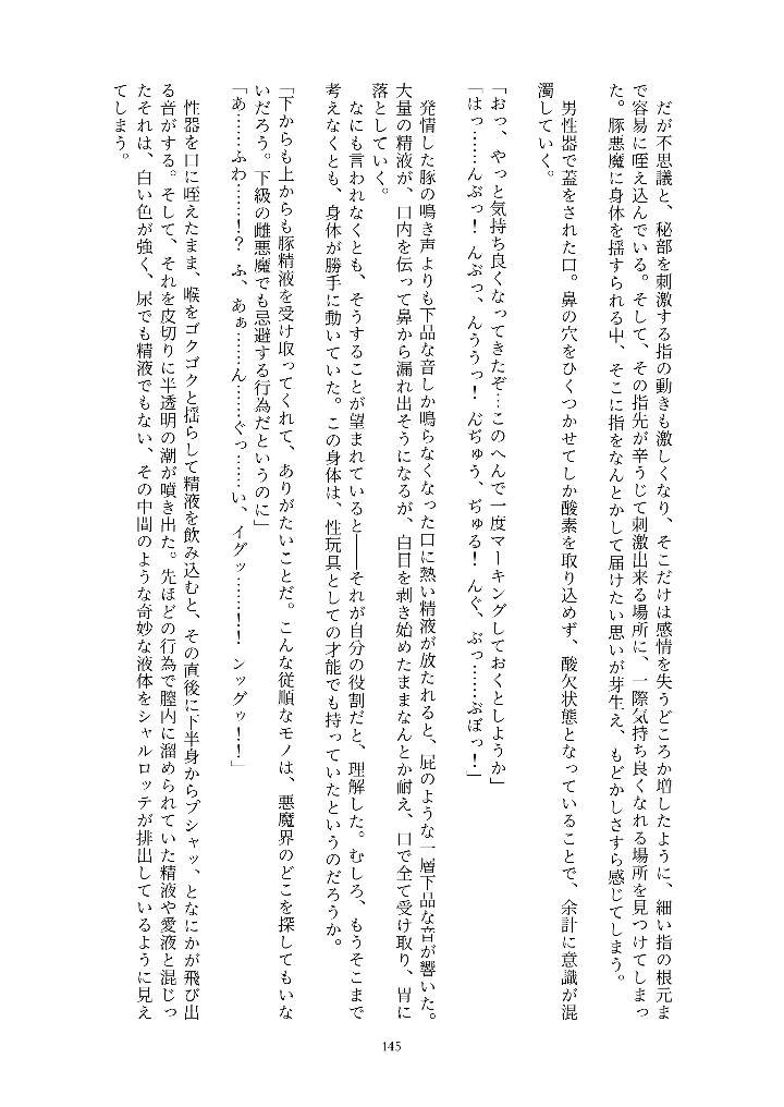 145ページ目