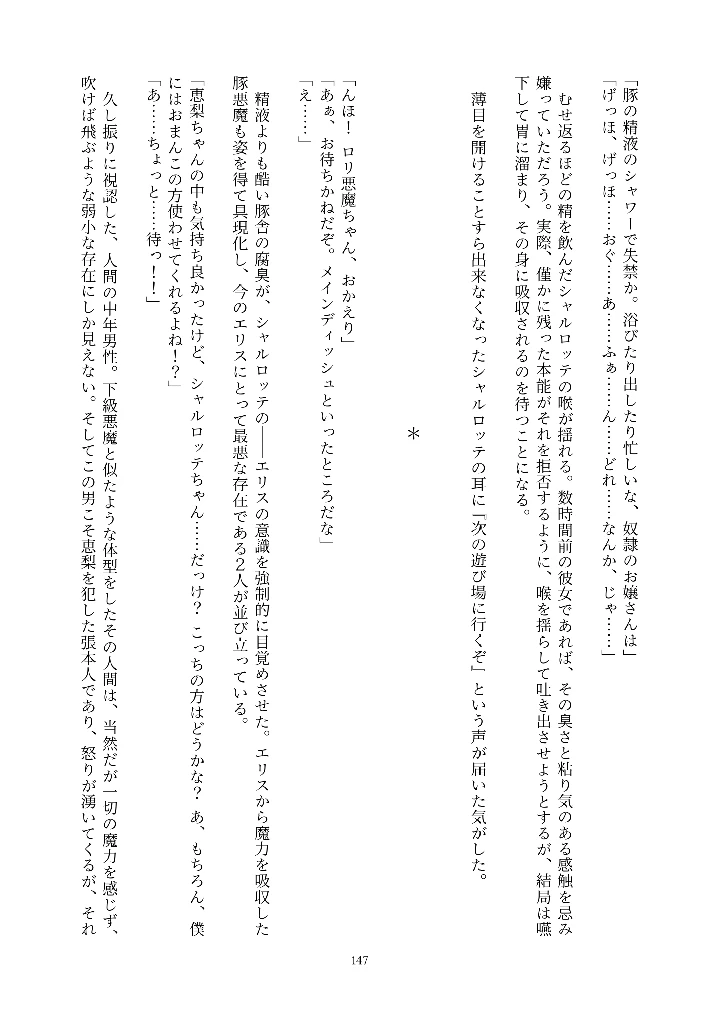 147ページ目