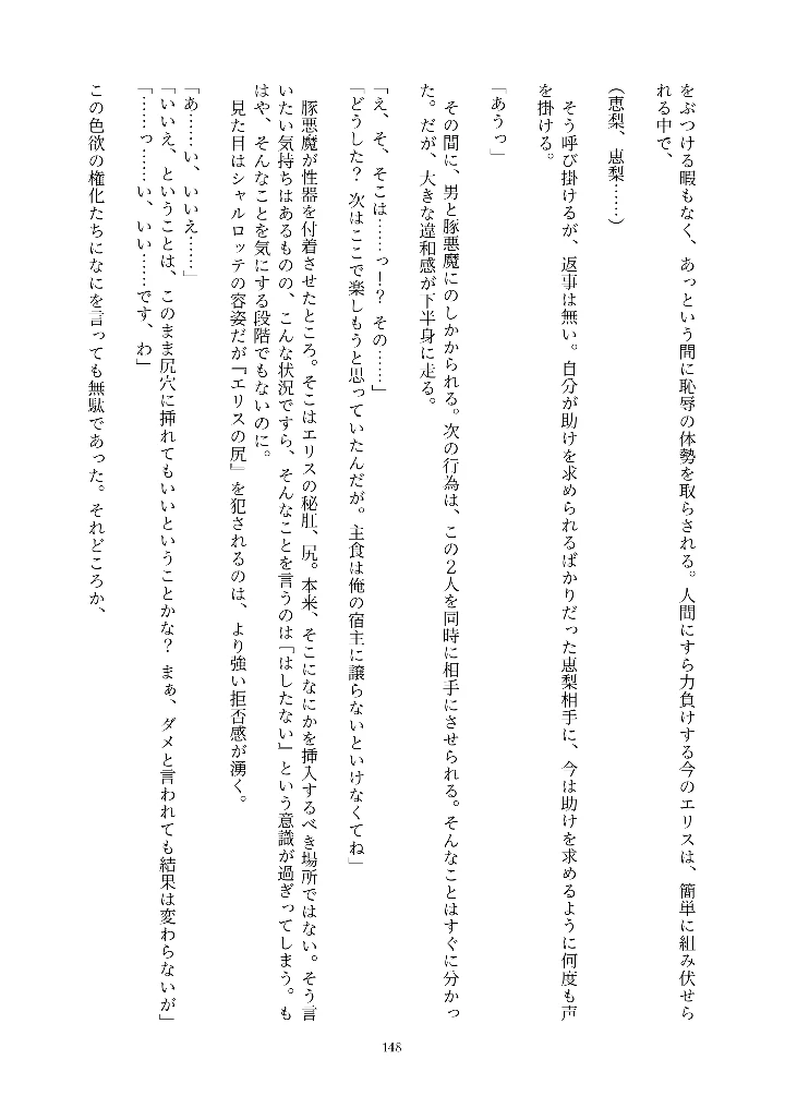 148ページ目