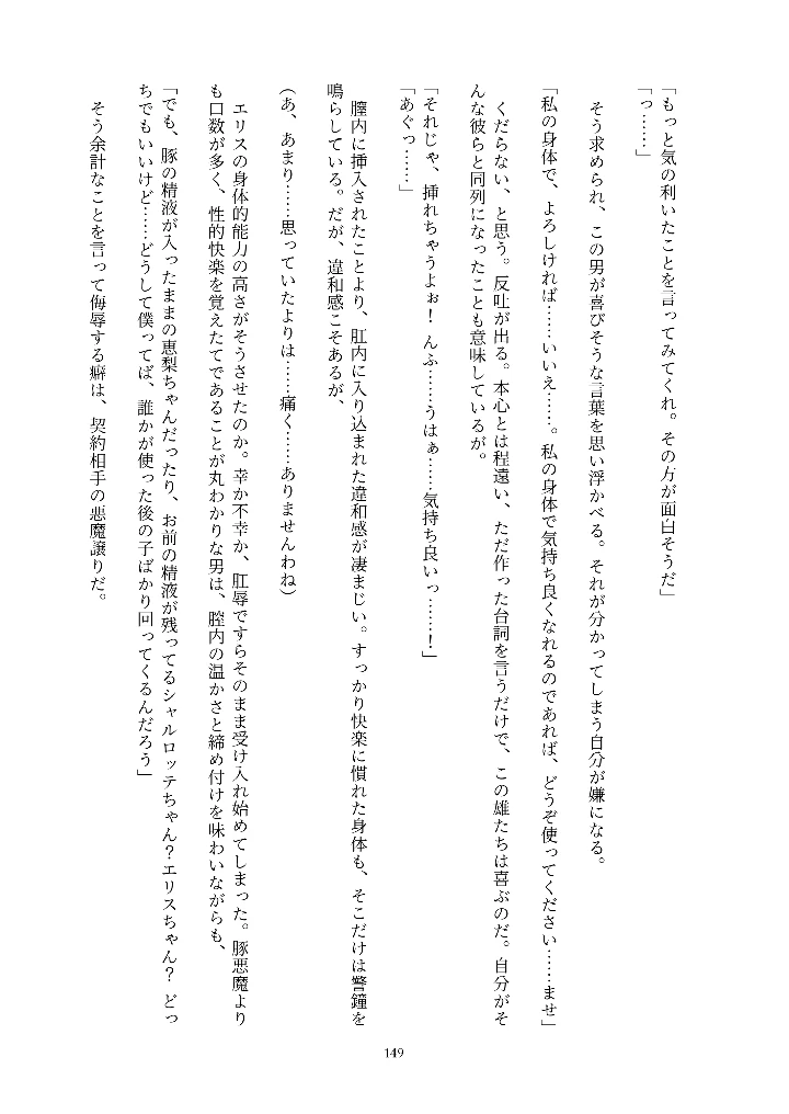 149ページ目