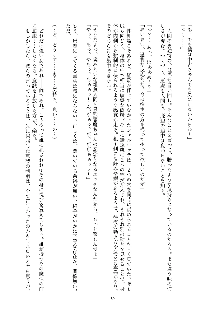 150ページ目