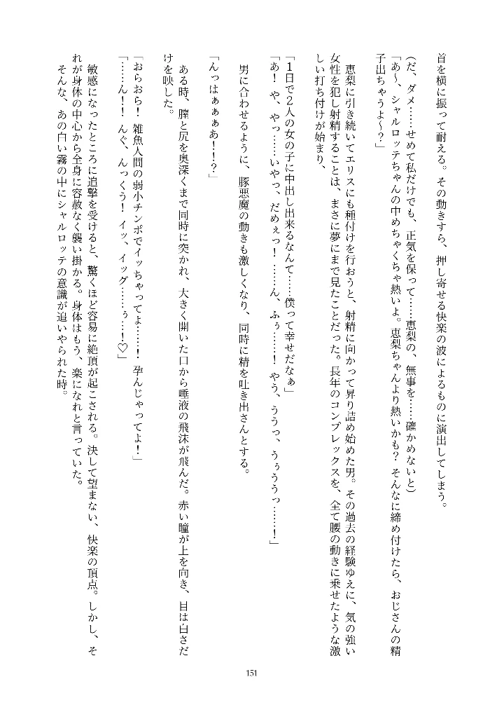 151ページ目