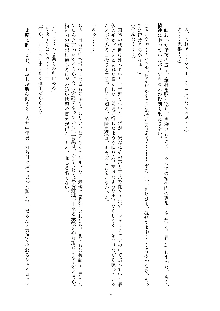 152ページ目